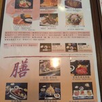 浜辺 - メニュー2