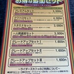 カイザーベルクビワコ - BBQ追加用。流石に食えません。