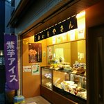 おいもやさん興伸 -  店の正面