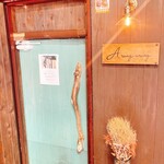 Arang Arang - ドアは低めの設定 かがんで入ります