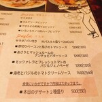 Arang Arang - ランチメニュー 