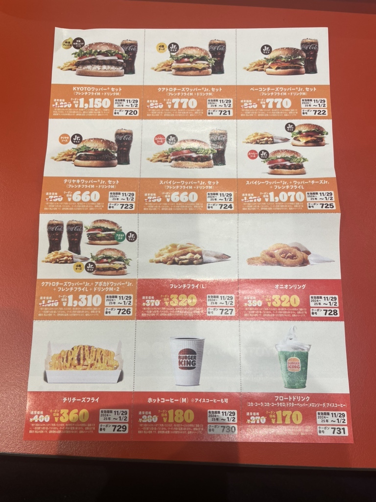 メニュー写真 : バーガーキング 瑞江駅前店 （BURGER KING） - 瑞江