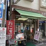 なみ木 - どこにでもありそうな店構えのお店