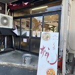 らぁ麺 松しん - 