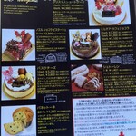 ル・パティシエ ヨコヤマ - 