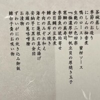 旬粋亭 - 