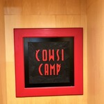 コウシキャンプ - 