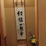 馬車道 大かわ - 紅爐一點雪　という境地には程遠く