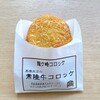 高橋肉店 - 