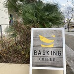 バスキング コーヒー - 
