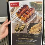 茶寮 和香菜 - みたらし団子が気になります。