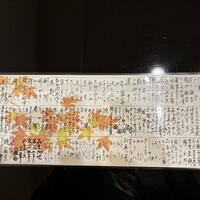 祇園おかだ - 