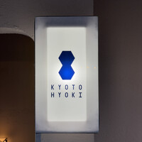 瓢嘻 赤坂店 - 