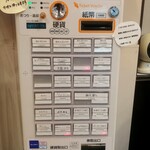 麺屋 Smile - 券売機メニュー