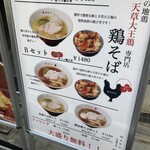 炭火焼 MARU - 