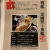 横須賀海軍カレー本舗