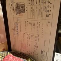まとい 銀座 - 
