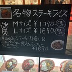 ステーキライスの店 センタービーフ 渋谷宮益坂店 - 