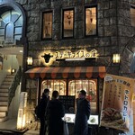 ステーキライスの店 センタービーフ 渋谷宮益坂店 - 