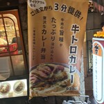 ステーキライスの店 センタービーフ 渋谷宮益坂店 - 