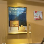 ぴよりんSTATION Cafe gentiane - 