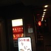 串カツ生野