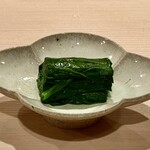 登喜和鮨 - 長井さんのほうれん草