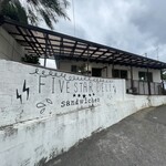 ファイブ・スター・デリ - 