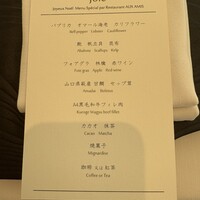 銀座 レストラン オザミ - 