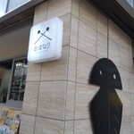 Himono Dining かまなり - 