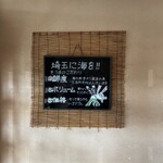 埼玉漁港 海鮮食堂 そうま水産 - 