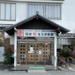 埼玉漁港 海鮮食堂 そうま水産 - 