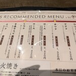 焼肉料理屋 南山 - 