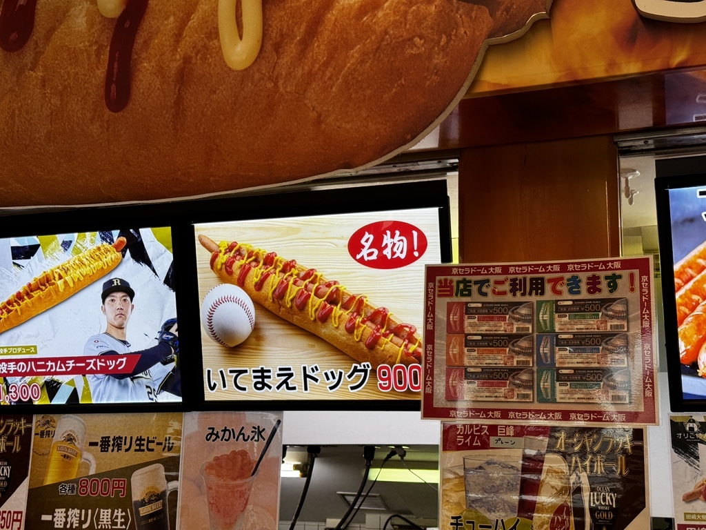 メニュー写真 : いてまえドッグ （【旧店名】おおさわ） - ドーム前