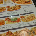 ボンジョルノ - 