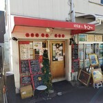 洋食屋さん Kou, - 