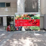 ピュア菜 名古屋栄店 - 