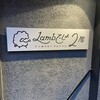 Lambでしょ ジンギスカン ラムグリル 福岡けやき通り店