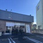 塩らーめん 小粋 - 