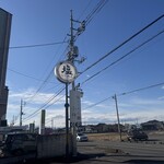 塩らーめん 小粋 - 