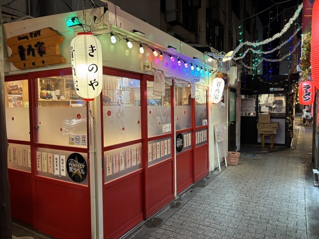 ダイニング居酒屋 貴乃家 - 本八戸（居酒屋）