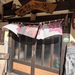 咖喱奔放 - 外観