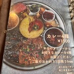 咖喱奔放 - メニュー