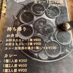 咖喱奔放 - メニュー