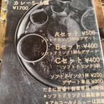 咖喱奔放 - メニュー