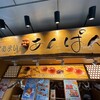 こころにあまいあんぱんや JR名古屋店