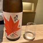 永山 - 賀茂金秀　秋あがり　(広島)