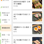 巻串ト酒 まぼや - モバイルオーダー