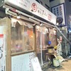濱松たんと 浜松駅南口店
