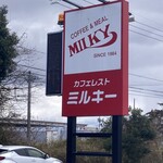 カフェレスト　MILKY - 